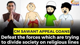 Defeat the forces which are trying to divide society on religious lines. CM Sawant appeal Goans