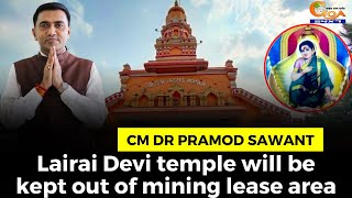 Lairai temple will be kept out of mining lease area : Chief Minister Dr Pramod Sawant