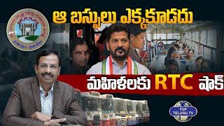 ఆ బస్సులు ఎక్కకూడదు ! మహిళలకు TSRTC షాక్ | MD VC Sajjanar | Telangana | Top Telugu TV