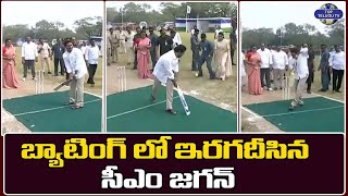 బ్యాటింగ్ ఇరగదీసిన జగన్ | AP CM Jagan Playing Cricket | Adudam Andhra | Top Telugu Tv