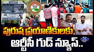 TSRTC Good News For Male Passengers | Cm Revanth Reddy | Top Telugu Tv