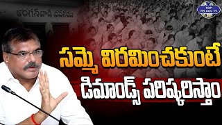 సమ్మె విరమించకుంటే డిమాండ్స్ పరిష్కరిస్తాం| Minister Botsa  On Anganvadi Worker Strik| Top Telugu Tv