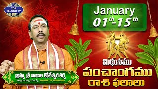 Gemini (మిధున రాశి ) Phalalu | Koteswara Sharma | January Month 2024 | Rasi horoscope| Top Telugu tv