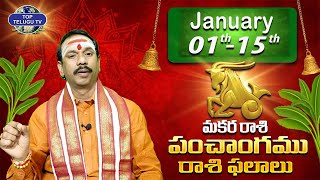 2024 మకర రాశి జనవరి 01-15 రాశి ఫలితాలు | January Month 2024 | Rasi horoscope | Top Telugu tv