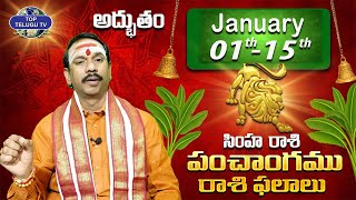 సింహ రాశి ఫలాలు 2024 | Simha Rashi Phalalu | January Month 2024  | Rasi horoscope || Top Telugu TV