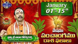 Mesha Rasi (మేష రాశి)Phalalu | Aries Horoscope | January Month 2024| Koteswara Sharma| Top Telugu TV