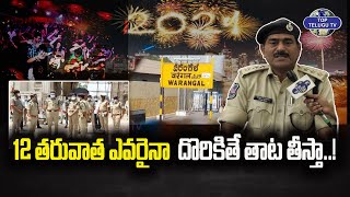 Police Restrictions On New Year Celebrations | Warangal | Hyderabad || New Year 2024 | Top Telugu TV