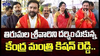 Union Minister Kishan Reddy Visits Tirumala Tirupati | Top Telugu TV