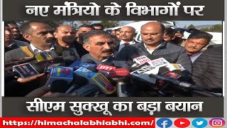 Shimla | CM SUKHU | Big statement