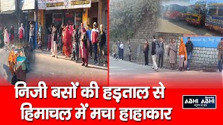 Private Bus Strike | Himachal  | Normal Life Derailed |