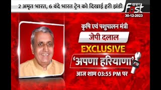 Aapna Haryana: JP Dalal की कैसे हुई राजनीतिक सफर की शुरुआत | EXCLUSIVE | Khabar Fast Live