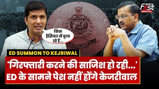 ED के समन पर गुस्से में AAP, कहा- Kejriwal को गिरफ्तार करने की साजिश
