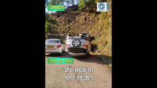 Dharamshala/ Car/ accident