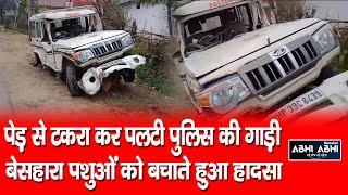 Fatehpur Police /vehicle/ collided