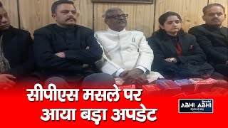 Satyapal Jain | CPS |  Himachal Government |