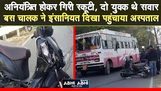 Road Accident | Dharamshala | Injured