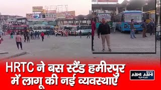 HRTC | Bus Stand Hamirpur | DDM Rajkumar Pathak