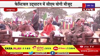 CM Yogi Live | सैन्य उपकरण और हथियारों की प्रदर्शनी,फेस्टिवल उद्घाटन में सीएम योगी मौजूद | JAN TV