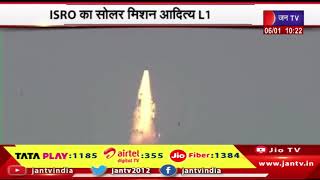 ISRO का सोलर मिशन Aditya L1 सूरज और पृथ्वी के सिस्टम में मौजूद लैगरेंज पॉइंट पर पहुंचेगा
