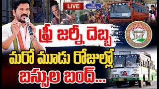 LIVE????: ఫ్రీ జర్నీ దెబ్బ..మరో మూడు రోజుల్లో బస్సుల బంద్ | TSRTC Buses Bandh | Top Telugu TV
