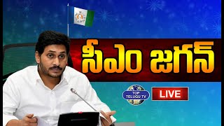 LIVE????: CM Jagan will be Distributing Financial Assistance to Leftover Eligible Beneficiaries | Top