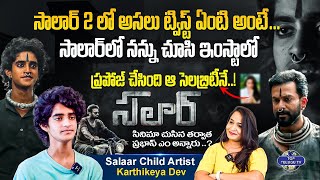 ”సలార్ 2”లో అసలు కథ ఇదే | Salaar Child Artist Karthikeya Dev Exclusive Interview | Top Telugu TV