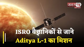 ISRO वैज्ञानिकों ने बताया Aditya L-1 सूरज के पास पहुंचकर कैसे काम करेगा,  भारत का पहला 'सौर मिशन'