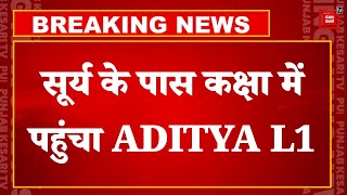 Aditya L1 reached L1 point: L1 बिंदु पर 5 साल तक रहेगा ADITYA L1 | ISRO | PM Modi