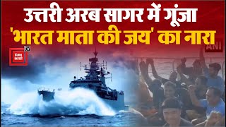 North Arabian Sea में गूंजा “भारत माता की जय” का नारा | MV Lila Norfolk | Indian Navy | Commandos