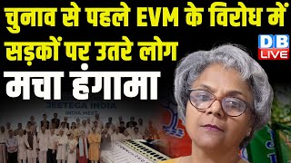 चुनाव से पहले EVM के विरोध में सड़कों पर उतरे लोग-मचा हंगामा | EVM Politics | INDIA Alliance News