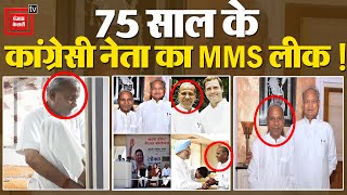 Rajasthan में Barmer के पूर्व Congress MLA Mewaram Jain का D*rty Video Viral | Viral Video | Crime