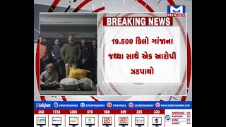 Mehsana બહુચરાજીમાંથી ઝડપાયો ગાંજાનો જથ્થો  | MantavyaNews