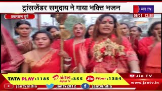 Prayagraj News | राम मंदिर की प्राण प्रतिष्ठा से पहले लोगों की भक्ति और आस्था | JAN TV