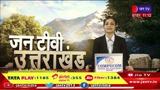Uttarakhand | Uttarakhand News Bulletin 11:00 AM Dated 07th Jan 2024 | JAN TV