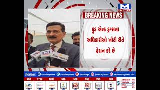 Ahmedabad કેન્દ્રીયમંત્રીએ અધિકારીઓને કરી ટકોર | MantavyaNews