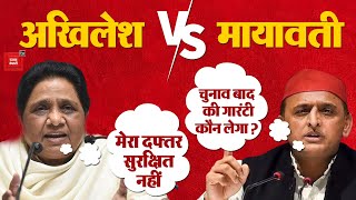Mayawati vs Akhilesh Yadav: सपा से मेरी सुरक्षा को खतरा', Mayawati का बड़ा बयान | UP News |SP