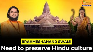 Need to preserve Hindu culture: Brahmeshanand Swami