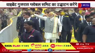 प्रधानमंत्री मोदी का तीन दिवसीय गुजरात दौरा,वाइब्रेंट गुजरात ग्लोबल समिट का उद्घाटन करेंगे | JAN TV