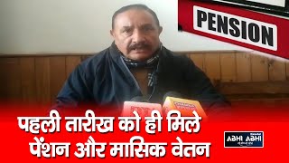 Himachal govt/Electricity Department/ salary pension