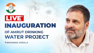 LIVE: Shri Rahul Gandhi inaugurates Amrut Drinking Water Project in Wayanad, Kerala.