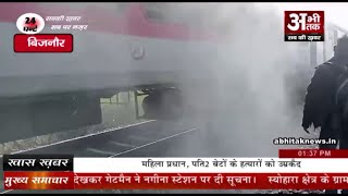 जम्मू से कोलकाता जा रही हिमगिरी एक्सप्रेस के पहिए में लगी आग.... रेलवे विभाग में मचा हड़कंप
