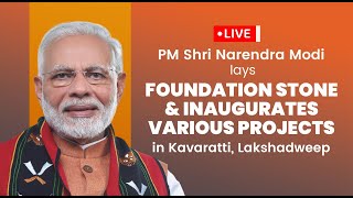 PM Shri Narendra Modi lays foundation stone & inaugurates various projects in Kavaratti, Lakshadweep