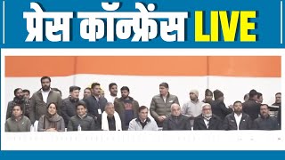 LIVE: Eminent personalities from Haryana join the INC at AICC HQ, New Delhi.