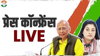 LIVE: Congress party briefing by Dr Abhishek Manu Singhvi and Ms Alka Lamba at AICC HQ.