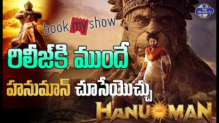 Hanuman Movie can be seen before the release | Teja Sajja | Amritha Aiyer | Prasanth Varma