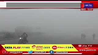 Rajasthan news| प्रदेश में बारिश और ओलावृष्टि का अलर्ट , मौसम विभाग ने ऑरेंज अलर्ट किया जारी |JAN TV
