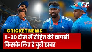 Rohit Sharma की टी20 टीम में  हुई वापसी, टूटा Hardik Pandya का सपना