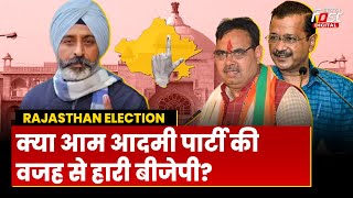 Karanpur Election Result: क्यों हार गई BJP? किन फैक्टर्स ने बिगाड़ा भजललाल का गेम प्लान