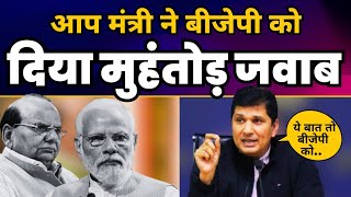 AAP Minister Saurabh Bharadwaj ने BJP और LG को दिया करारा जवाब???? | AAP DELHI