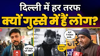 Kejriwal को मिले ED Summon पर क्यों भड़की Delhi की जनता ? | Aam Aadmi Party